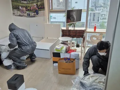 유품 정리